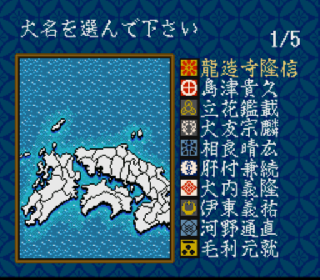 Screenshot Thumbnail / Media File 1 for Nobunaga no Yabou - Haouden (Japan)