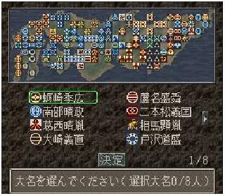 Screenshot Thumbnail / Media File 1 for Nobunaga no Yabou - Tenshouki (Japan)