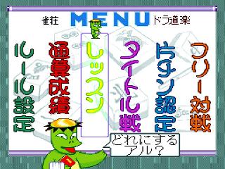 Screenshot Thumbnail / Media File 1 for Nomark Baku Haitou - Shijou Saikyou no Janshi-tachi (Japan)