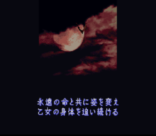 Screenshot Thumbnail / Media File 1 for Nosferatu (Japan)