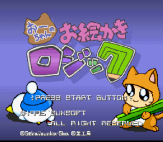Screenshot Thumbnail / Media File 1 for O-chan no Oekaki Logic (Japan)