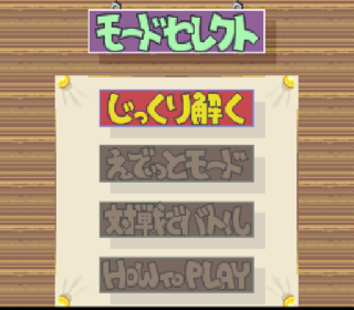 Screenshot Thumbnail / Media File 1 for O-chan no Oekaki Logic (Japan)