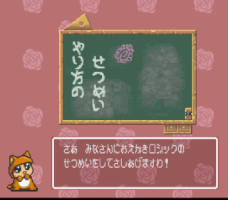 Screenshot Thumbnail / Media File 1 for O-chan no Oekaki Logic (Japan)