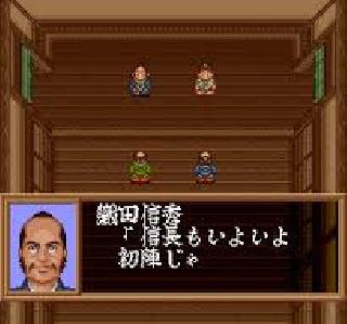 Screenshot Thumbnail / Media File 1 for Oda Nobunaga - Haou no Gundan (Japan)
