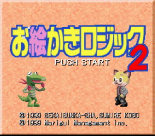 Screenshot Thumbnail / Media File 1 for Oekaki Logic (Japan) (NP)