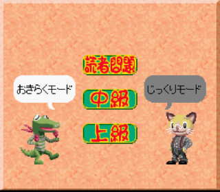 Screenshot Thumbnail / Media File 1 for Oekaki Logic (Japan) (NP)