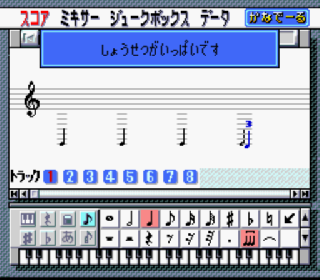 Screenshot Thumbnail / Media File 1 for Ongaku Tsukuru Kanaderu (Japan)