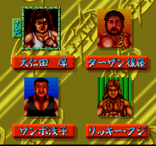Screenshot Thumbnail / Media File 1 for Oonita Atsushi FMW - Kagekara no Chousen (Japan) (Beta)