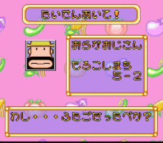 Screenshot Thumbnail / Media File 1 for Oraga Land Shusai - Best Farmer Shuukakusai (Japan)