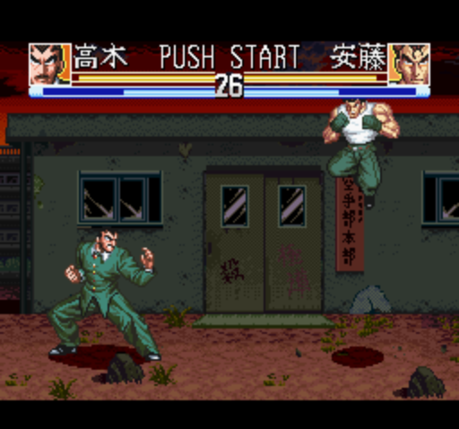 Ossu Karate Bu Japan Rom Snes Roms Emuparadise