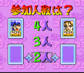 Screenshot Thumbnail / Media File 1 for Otoboke Ninja Colosseum (Japan)