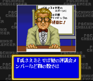 Screenshot Thumbnail / Media File 1 for Pachinko Challenger (Japan)