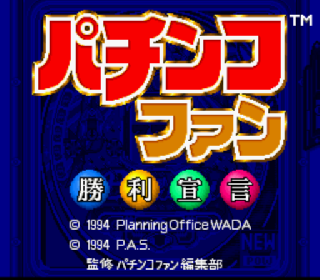 Screenshot Thumbnail / Media File 1 for Pachinko Fan - Shouri Sengen (Japan)
