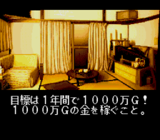 Screenshot Thumbnail / Media File 1 for Pachinko Fan - Shouri Sengen (Japan)