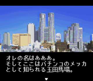 Screenshot Thumbnail / Media File 1 for Pachinko Fan - Shouri Sengen (Japan)