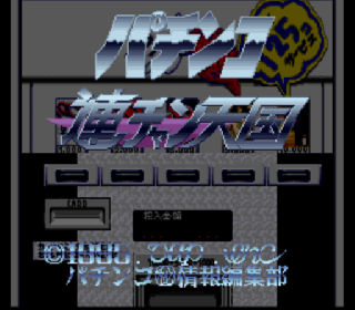 Screenshot Thumbnail / Media File 1 for Pachinko Ren-chan Tengoku - Super CR Special (Japan)