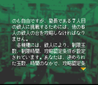 Screenshot Thumbnail / Media File 1 for Pachinko Tetsujin - Nanaban Shoubu (Japan)