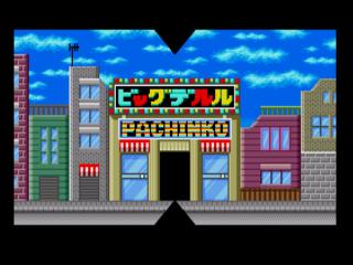 Screenshot Thumbnail / Media File 1 for Pachinko Wars (Japan)