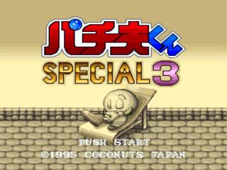 Screenshot Thumbnail / Media File 1 for Pachio-kun Special 3 (Japan)