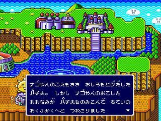 Screenshot Thumbnail / Media File 1 for Pachio-kun Special (Japan)