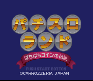 Screenshot Thumbnail / Media File 1 for Pachi-Slot Land - Pachipachi Coin no Densetsu (Japan)