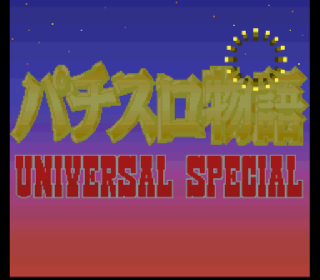 Screenshot Thumbnail / Media File 1 for Pachi-Slot Monogatari - Universal Special (Japan)