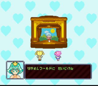 Screenshot Thumbnail / Media File 1 for Panic in Nakayoshi World (Japan)