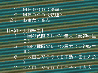 Screenshot Thumbnail / Media File 1 for Parame ROM Cassette Vol. 4 (Japan) (Unl)