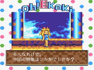 Screenshot Thumbnail / Media File 1 for Parame ROM Cassette Vol. 4 (Japan) (Unl)