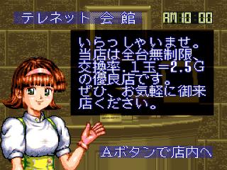 Screenshot Thumbnail / Media File 1 for Parlor! Parlor! 3 (Japan)