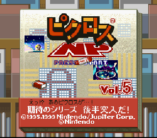 Screenshot Thumbnail / Media File 1 for Picross NP Vol. 5 (Japan) (NP)