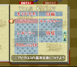 Screenshot Thumbnail / Media File 1 for Picross NP Vol. 5 (Japan) (NP)