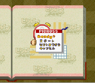 Screenshot Thumbnail / Media File 1 for Picross NP Vol. 5 (Japan) (NP)