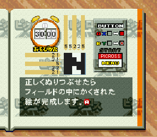 Screenshot Thumbnail / Media File 1 for Picross NP Vol. 7 (Japan) (NP)