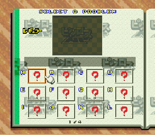 Screenshot Thumbnail / Media File 1 for Picross NP Vol. 7 (Japan) (NP)