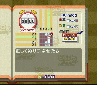 Screenshot Thumbnail / Media File 1 for Picross NP Vol. 7 (Japan) (NP)