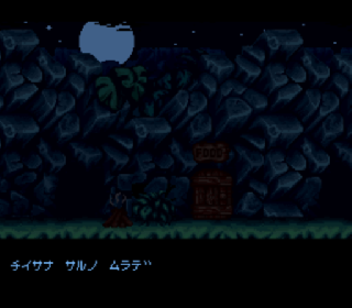 Screenshot Thumbnail / Media File 1 for P-Man (Japan)