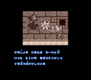 Screenshot Thumbnail / Media File 1 for Popeye - Ijiwaru Majo Sea Hag no Maki (Japan)