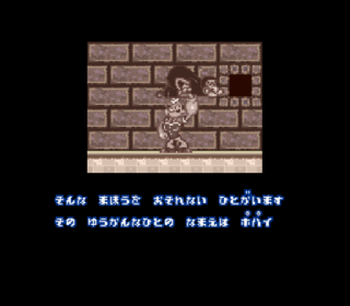 Screenshot Thumbnail / Media File 1 for Popeye - Ijiwaru Majo Sea Hag no Maki (Japan)
