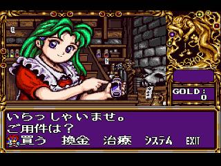 Screenshot Thumbnail / Media File 1 for Popful Mail (Japan)