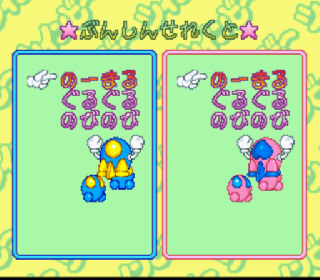 Screenshot Thumbnail / Media File 1 for Pop'n TwinBee (Japan) (Sample)