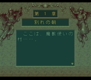 Screenshot Thumbnail / Media File 1 for Power of the Hired (Japan)