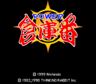 Screenshot Thumbnail / Media File 1 for Power Soukoban (Japan)