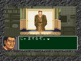 Screenshot Thumbnail / Media File 1 for Pro Kishi Jinsei Simulation - Shougi no Hanamichi (Japan)