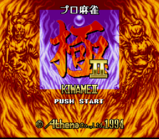 Screenshot Thumbnail / Media File 1 for Pro Mahjong Kiwame II (Japan) (Rev A)