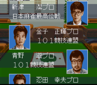 Screenshot Thumbnail / Media File 1 for Pro Mahjong Kiwame II (Japan) (Rev A)