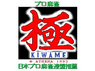 Screenshot Thumbnail / Media File 1 for Pro Mahjong Kiwame (Japan)