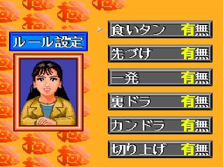 Screenshot Thumbnail / Media File 1 for Pro Mahjong Kiwame (Japan)