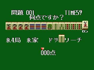 Screenshot Thumbnail / Media File 1 for Pro Mahjong Kiwame (Japan)