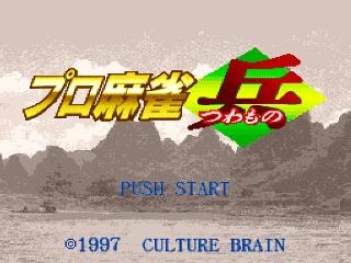 Screenshot Thumbnail / Media File 1 for Pro Mahjong Tsuwamono (Japan)